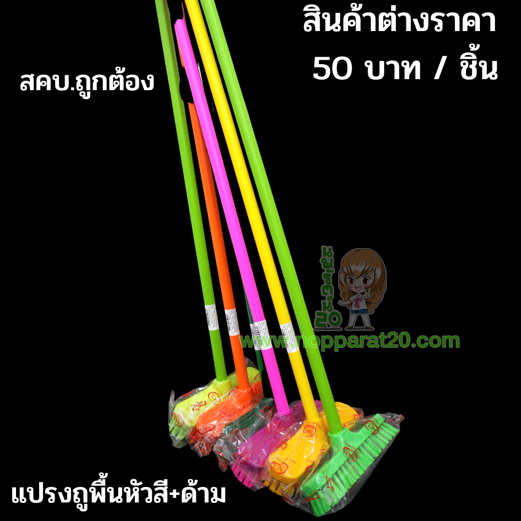 ขายส่งทุกอย่าง20,ทุกอย่าง20,ขายส่ง20,นพรัตน์20,แฟรนไชต์20,แฟรนไชส์20