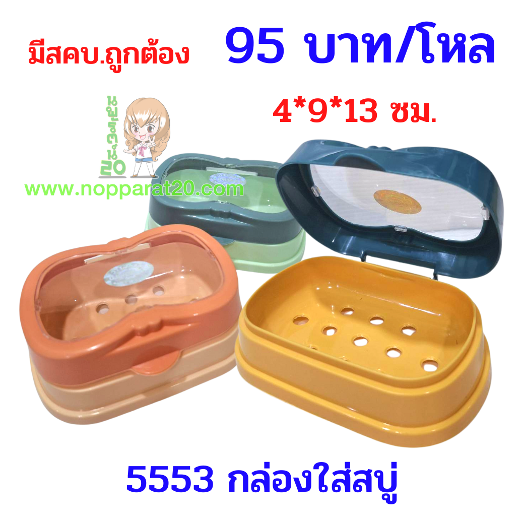 ขายส่งทุกอย่าง20,ทุกอย่าง20,ขายส่ง20,นพรัตน์20,แฟรนไชต์20,แฟรนไชส์20