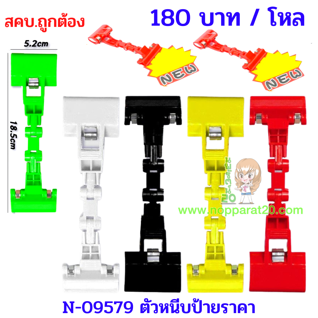 ขายส่งทุกอย่าง20,ทุกอย่าง20,ขายส่ง20,นพรัตน์20,แฟรนไชต์20,แฟรนไชส์20