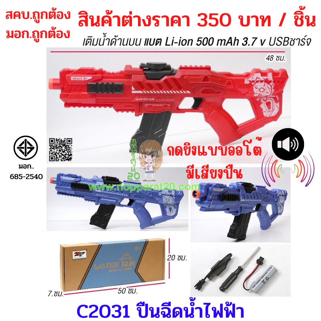 ขายส่งทุกอย่าง20,ทุกอย่าง20,ขายส่ง20,นพรัตน์20,แฟรนไชต์20,แฟรนไชส์20