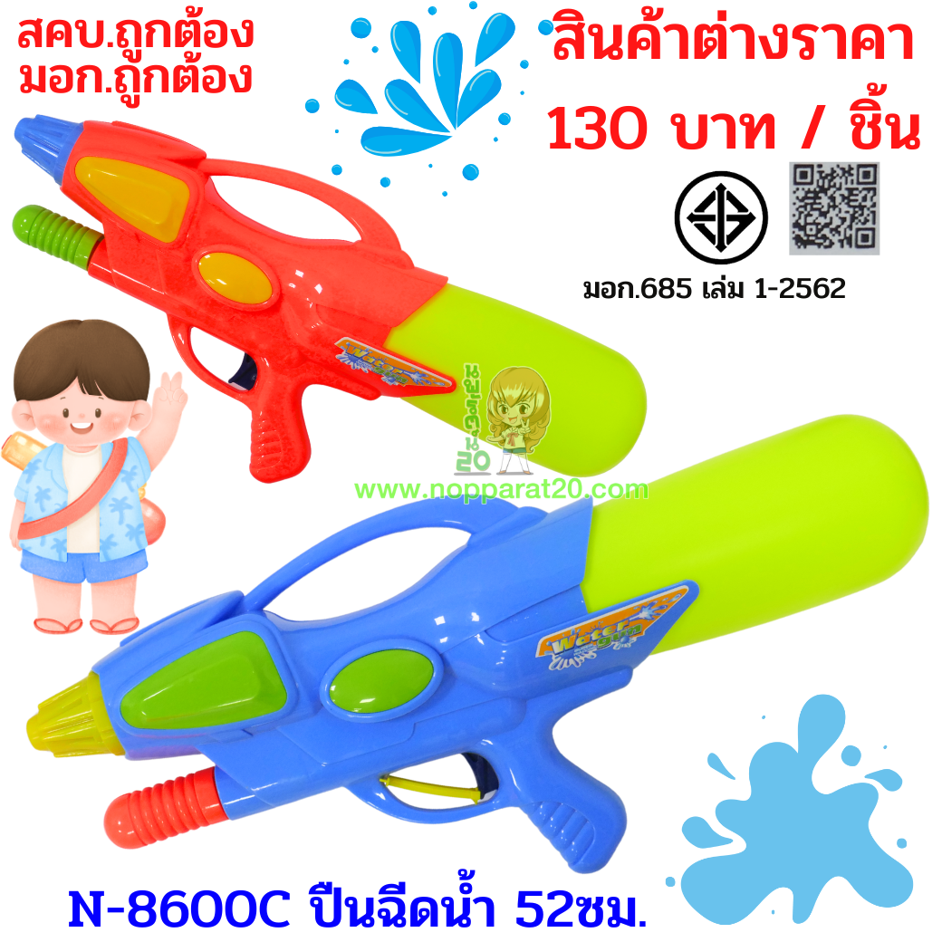 ขายส่งทุกอย่าง20,ทุกอย่าง20,ขายส่ง20,นพรัตน์20,แฟรนไชต์20,แฟรนไชส์20