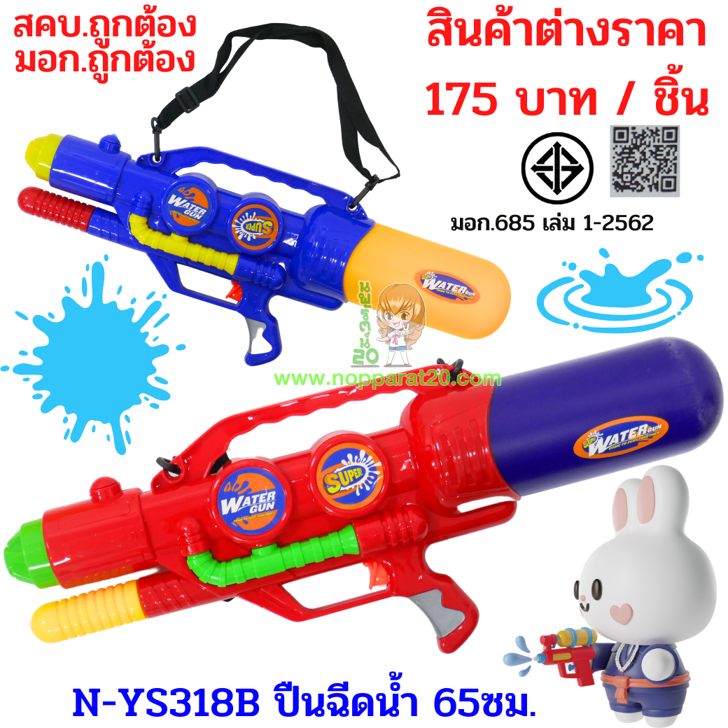 ขายส่งทุกอย่าง20,ทุกอย่าง20,ขายส่ง20,นพรัตน์20,แฟรนไชต์20,แฟรนไชส์20