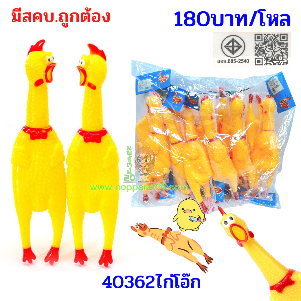 ขายส่งทุกอย่าง20,ทุกอย่าง20,ขายส่ง20,นพรัตน์20,แฟรนไชต์20,แฟรนไชส์20
