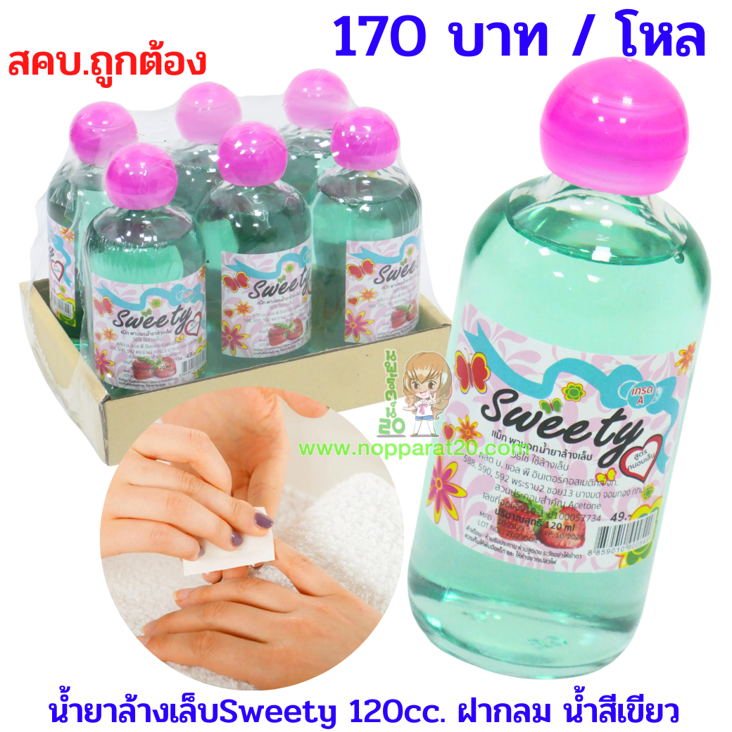 ขายส่งทุกอย่าง20,ทุกอย่าง20,ขายส่ง20,นพรัตน์20,แฟรนไชต์20,แฟรนไชส์20