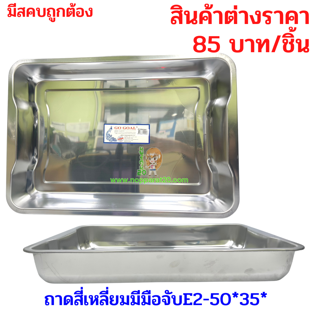 ขายส่งทุกอย่าง20,ทุกอย่าง20,ขายส่ง20,นพรัตน์20,แฟรนไชต์20,แฟรนไชส์20