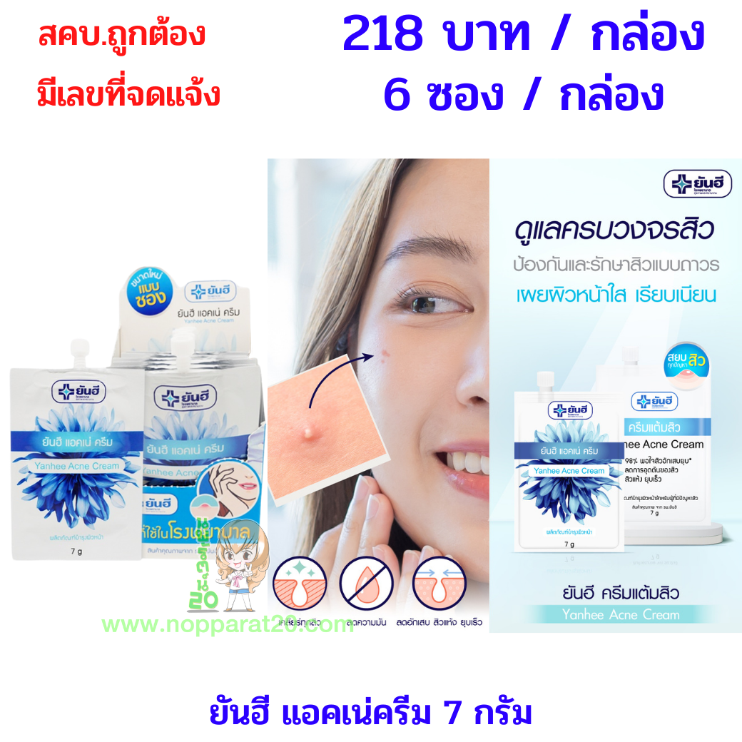 ขายส่งทุกอย่าง20,ทุกอย่าง20,ขายส่ง20,นพรัตน์20,แฟรนไชต์20,แฟรนไชส์20