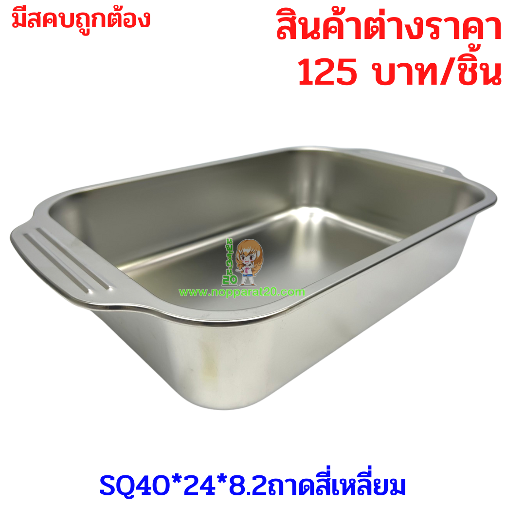 ขายส่งทุกอย่าง20,ทุกอย่าง20,ขายส่ง20,นพรัตน์20,แฟรนไชต์20,แฟรนไชส์20