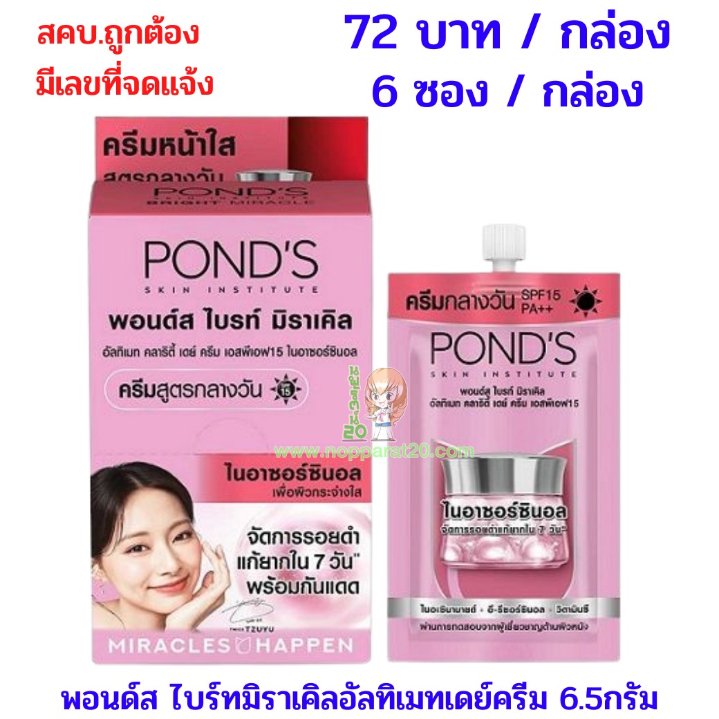 ขายส่งทุกอย่าง20,ทุกอย่าง20,ขายส่ง20,นพรัตน์20,แฟรนไชต์20,แฟรนไชส์20