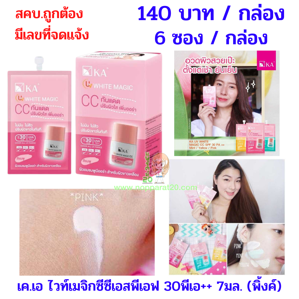 ขายส่งทุกอย่าง20,ทุกอย่าง20,ขายส่ง20,นพรัตน์20,แฟรนไชต์20,แฟรนไชส์20