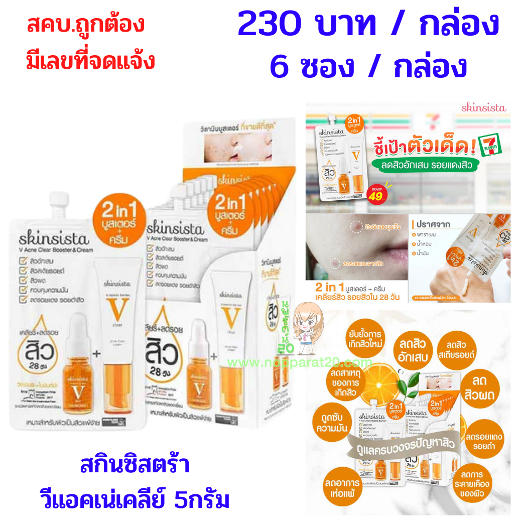 ขายส่งทุกอย่าง20,ทุกอย่าง20,ขายส่ง20,นพรัตน์20,แฟรนไชต์20,แฟรนไชส์20