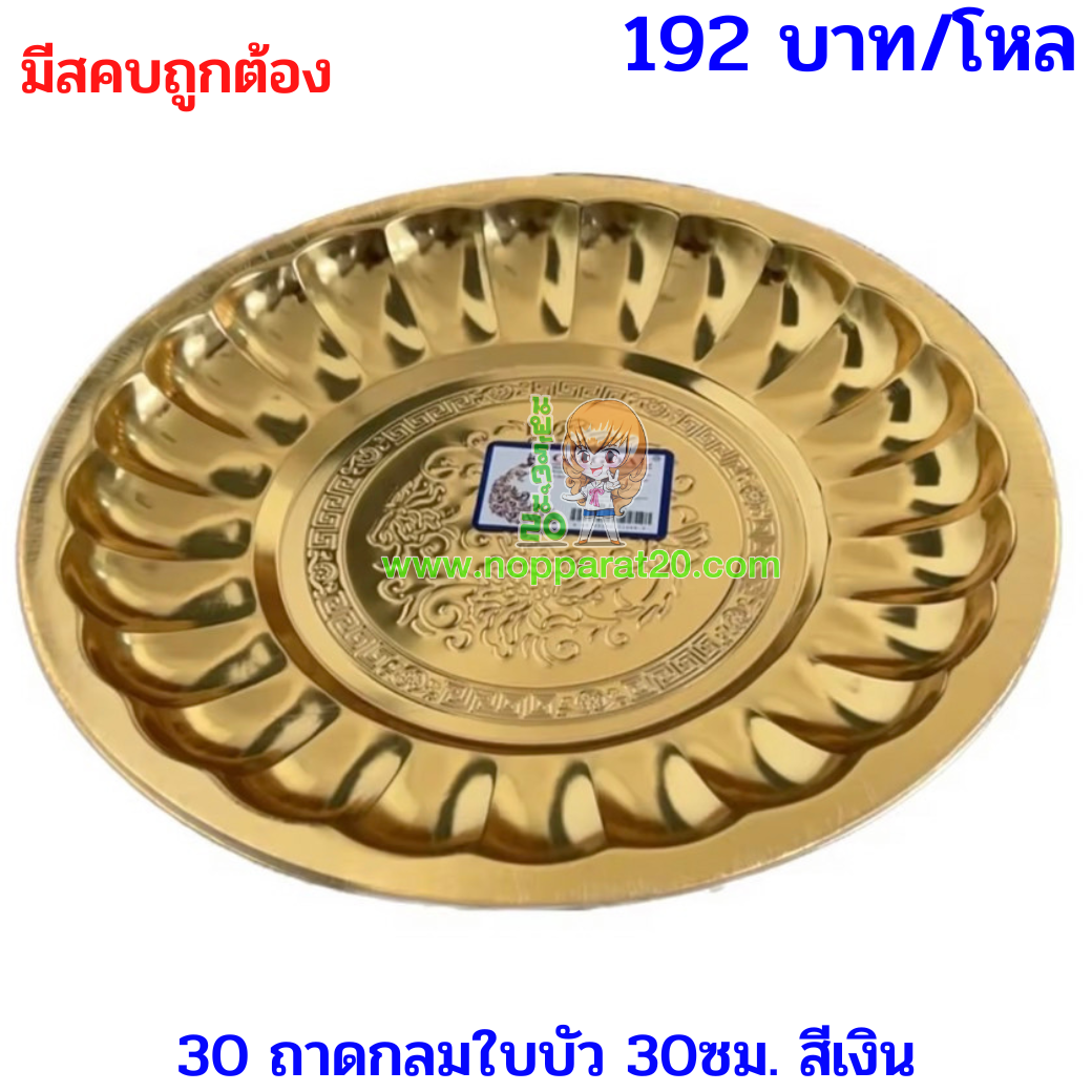 ขายส่งทุกอย่าง20,ทุกอย่าง20,ขายส่ง20,นพรัตน์20,แฟรนไชต์20,แฟรนไชส์20