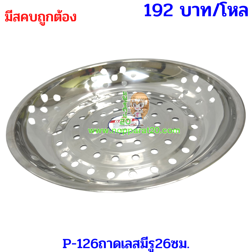 ขายส่งทุกอย่าง20,ทุกอย่าง20,ขายส่ง20,นพรัตน์20,แฟรนไชต์20,แฟรนไชส์20