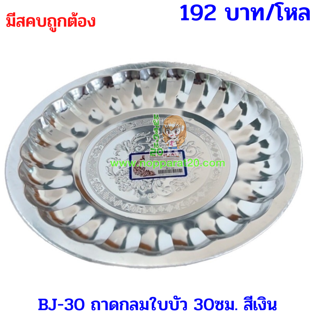 ขายส่งทุกอย่าง20,ทุกอย่าง20,ขายส่ง20,นพรัตน์20,แฟรนไชต์20,แฟรนไชส์20