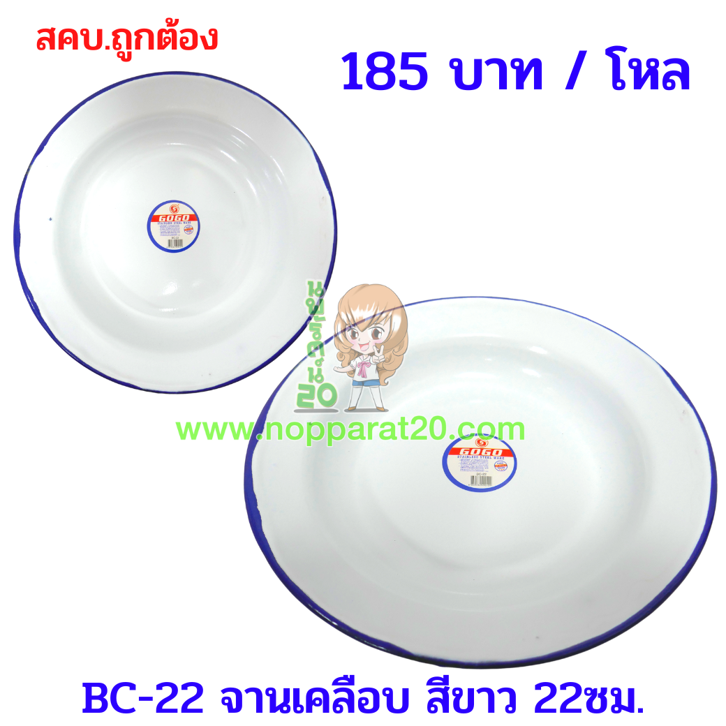 ขายส่งทุกอย่าง20,ทุกอย่าง20,ขายส่ง20,นพรัตน์20,แฟรนไชต์20,แฟรนไชส์20