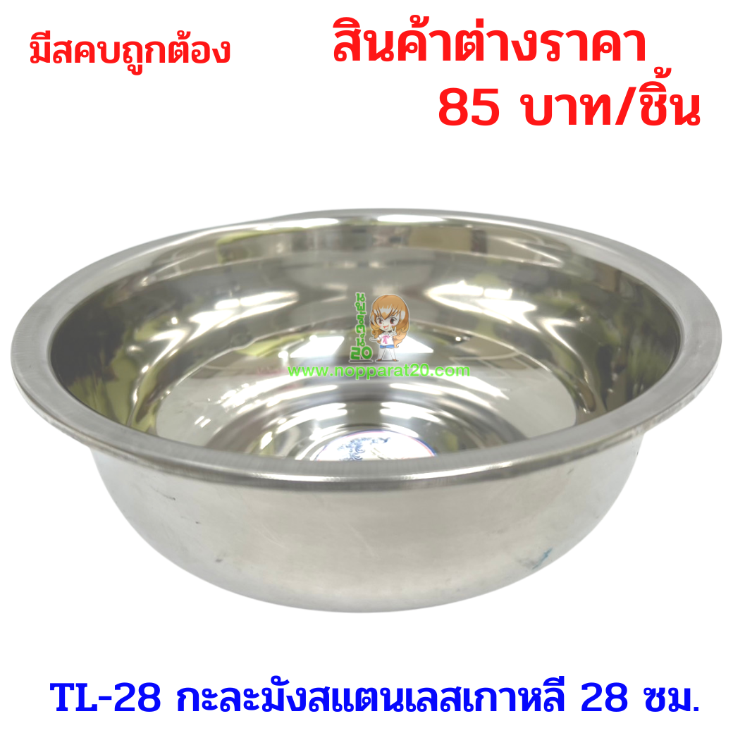 ขายส่งทุกอย่าง20,ทุกอย่าง20,ขายส่ง20,นพรัตน์20,แฟรนไชต์20,แฟรนไชส์20