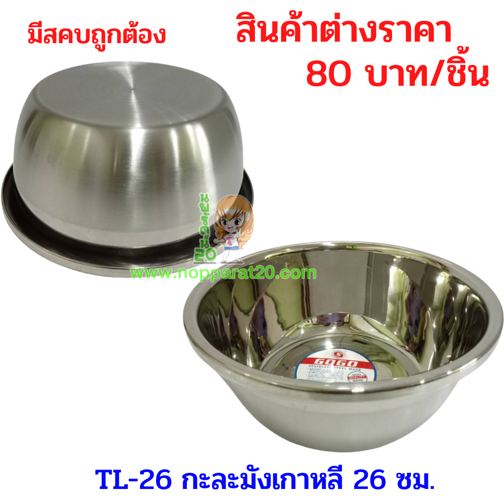 ขายส่งทุกอย่าง20,ทุกอย่าง20,ขายส่ง20,นพรัตน์20,แฟรนไชต์20,แฟรนไชส์20