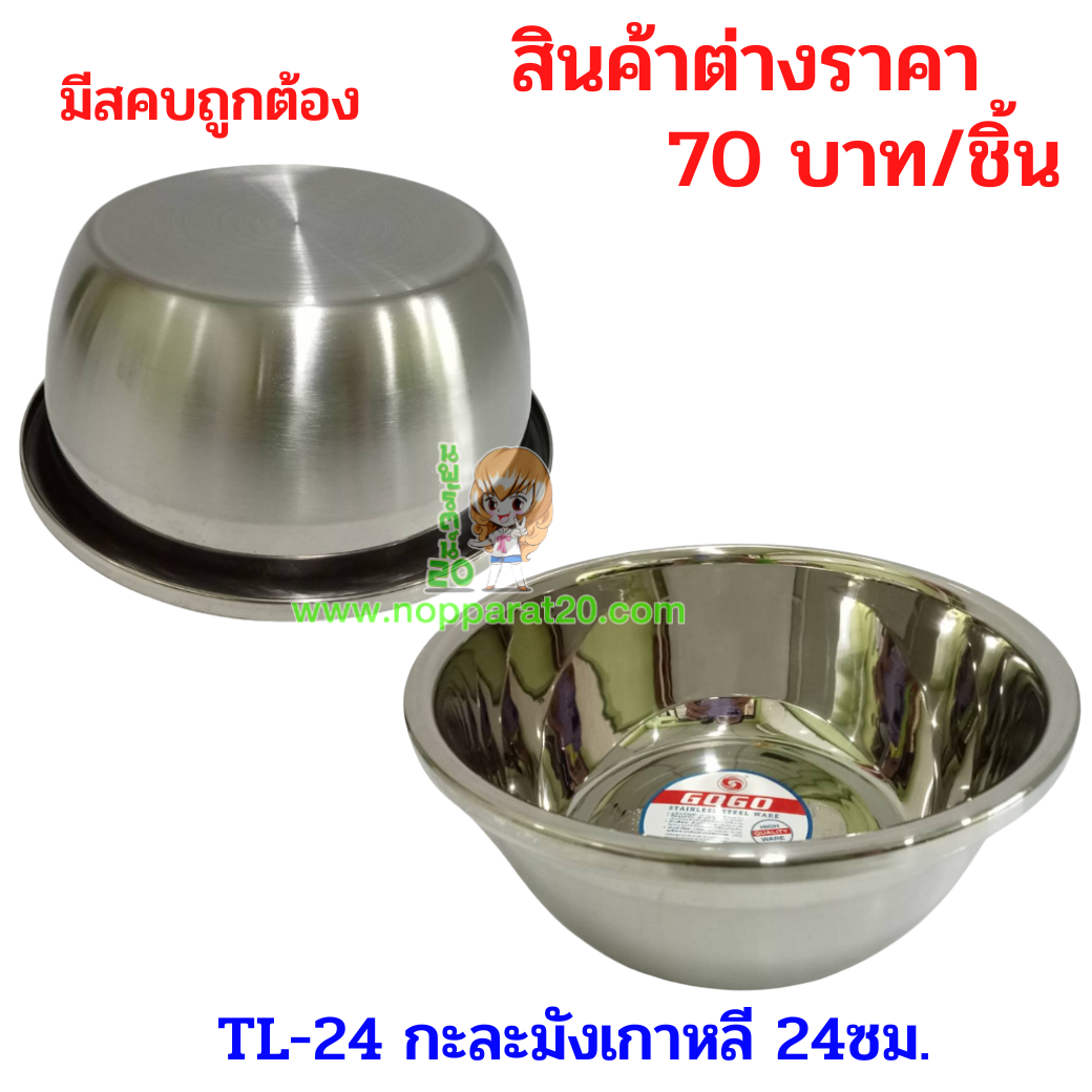 ขายส่งทุกอย่าง20,ทุกอย่าง20,ขายส่ง20,นพรัตน์20,แฟรนไชต์20,แฟรนไชส์20