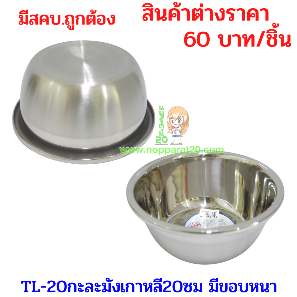 ขายส่งทุกอย่าง20,ทุกอย่าง20,ขายส่ง20,นพรัตน์20,แฟรนไชต์20,แฟรนไชส์20