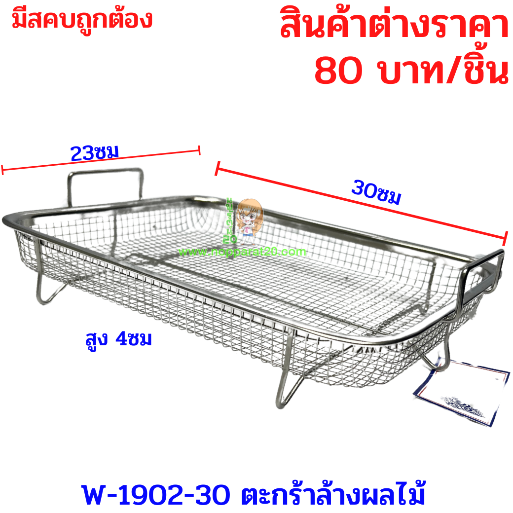 ขายส่งทุกอย่าง20,ทุกอย่าง20,ขายส่ง20,นพรัตน์20,แฟรนไชต์20,แฟรนไชส์20