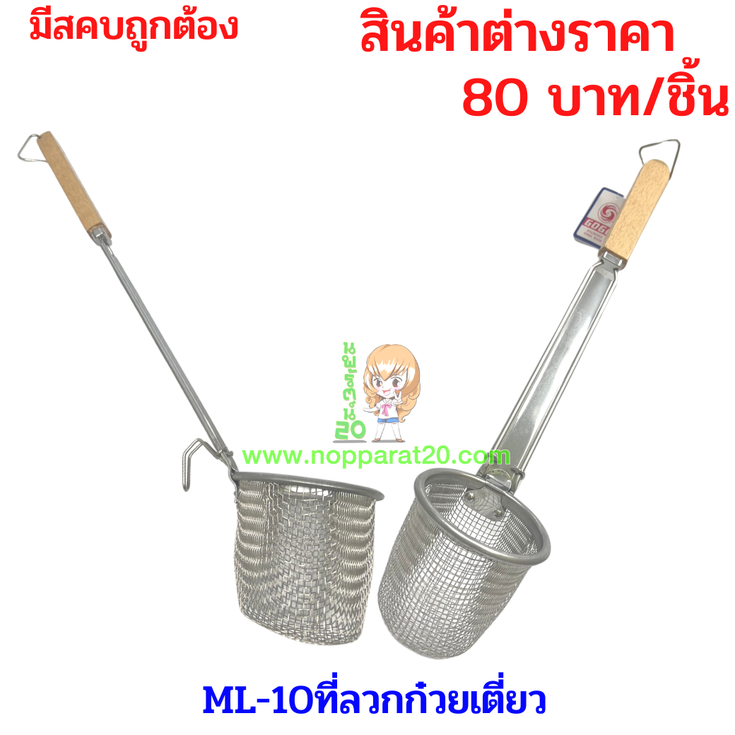 ขายส่งทุกอย่าง20,ทุกอย่าง20,ขายส่ง20,นพรัตน์20,แฟรนไชต์20,แฟรนไชส์20