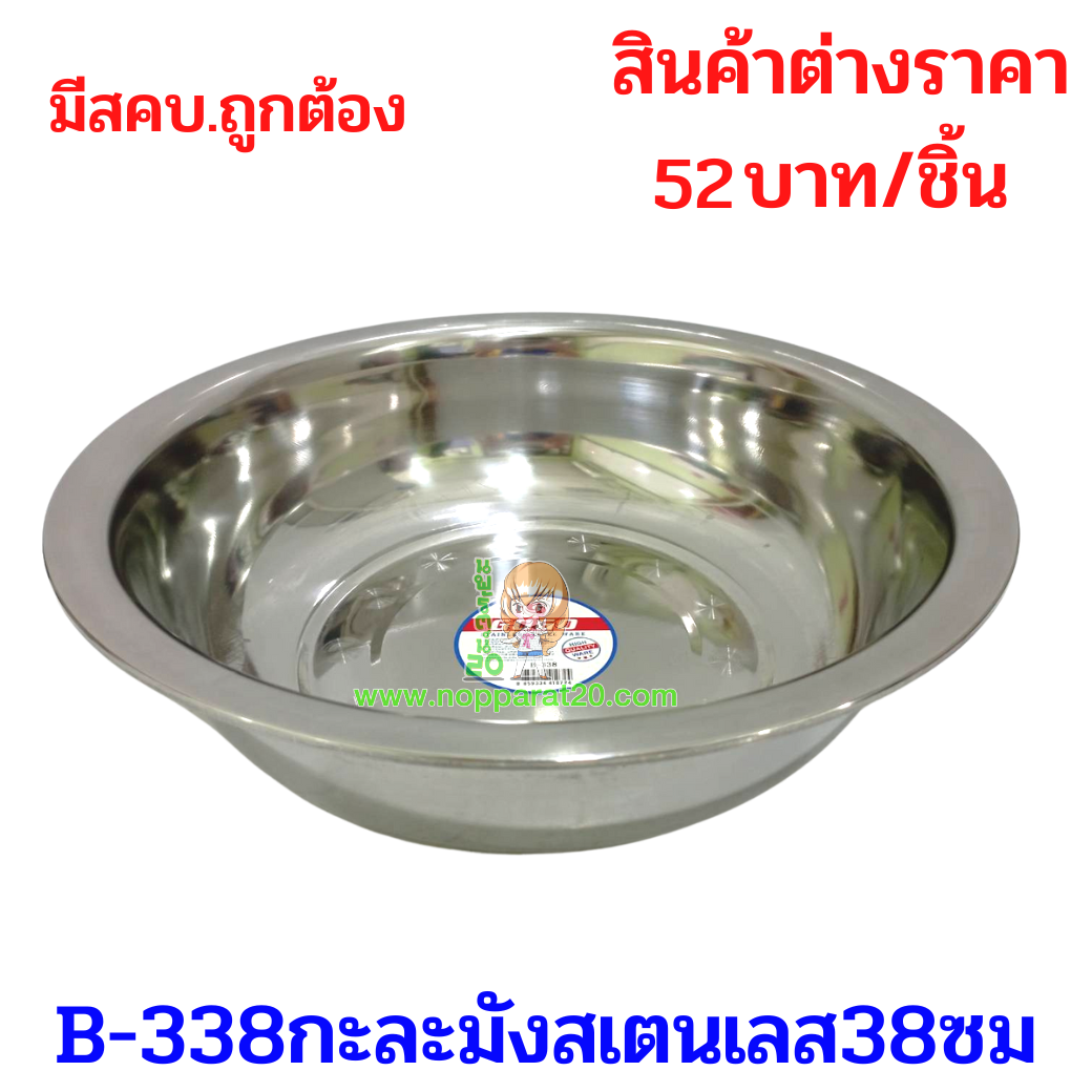 ขายส่งทุกอย่าง20,ทุกอย่าง20,ขายส่ง20,นพรัตน์20,แฟรนไชต์20,แฟรนไชส์20