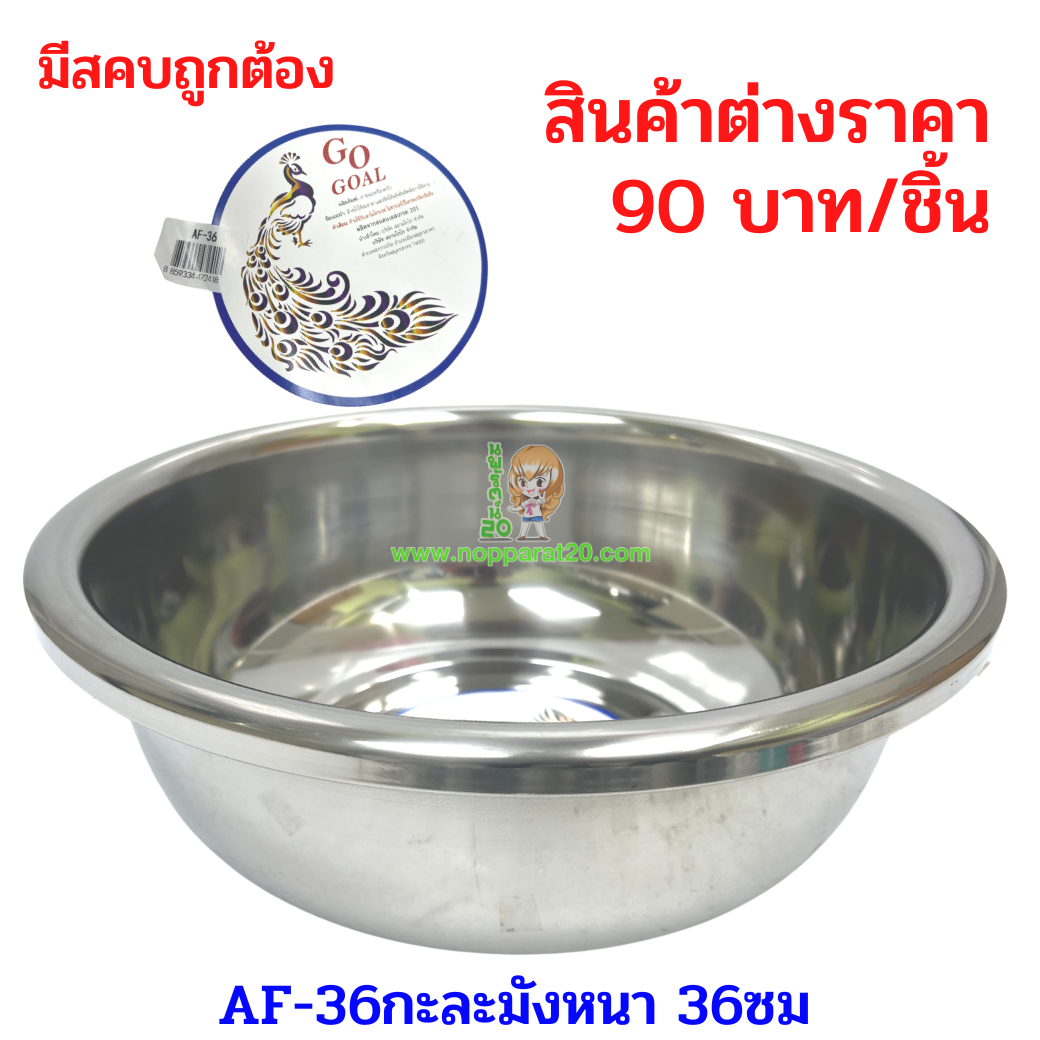 ขายส่งทุกอย่าง20,ทุกอย่าง20,ขายส่ง20,นพรัตน์20,แฟรนไชต์20,แฟรนไชส์20