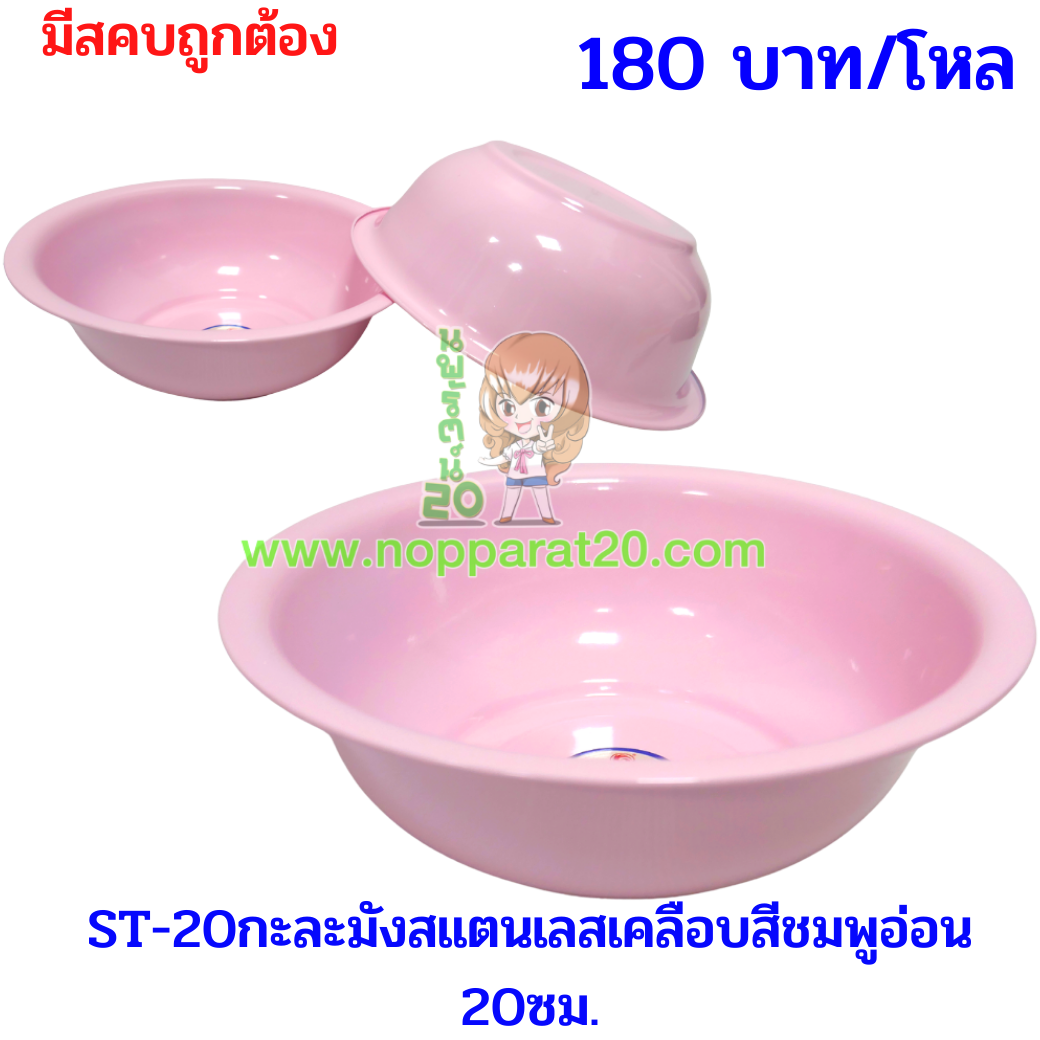 ขายส่งทุกอย่าง20,ทุกอย่าง20,ขายส่ง20,นพรัตน์20,แฟรนไชต์20,แฟรนไชส์20