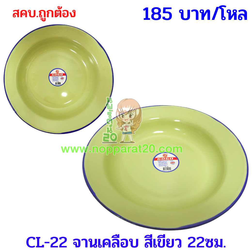 ขายส่งทุกอย่าง20,ทุกอย่าง20,ขายส่ง20,นพรัตน์20,แฟรนไชต์20,แฟรนไชส์20