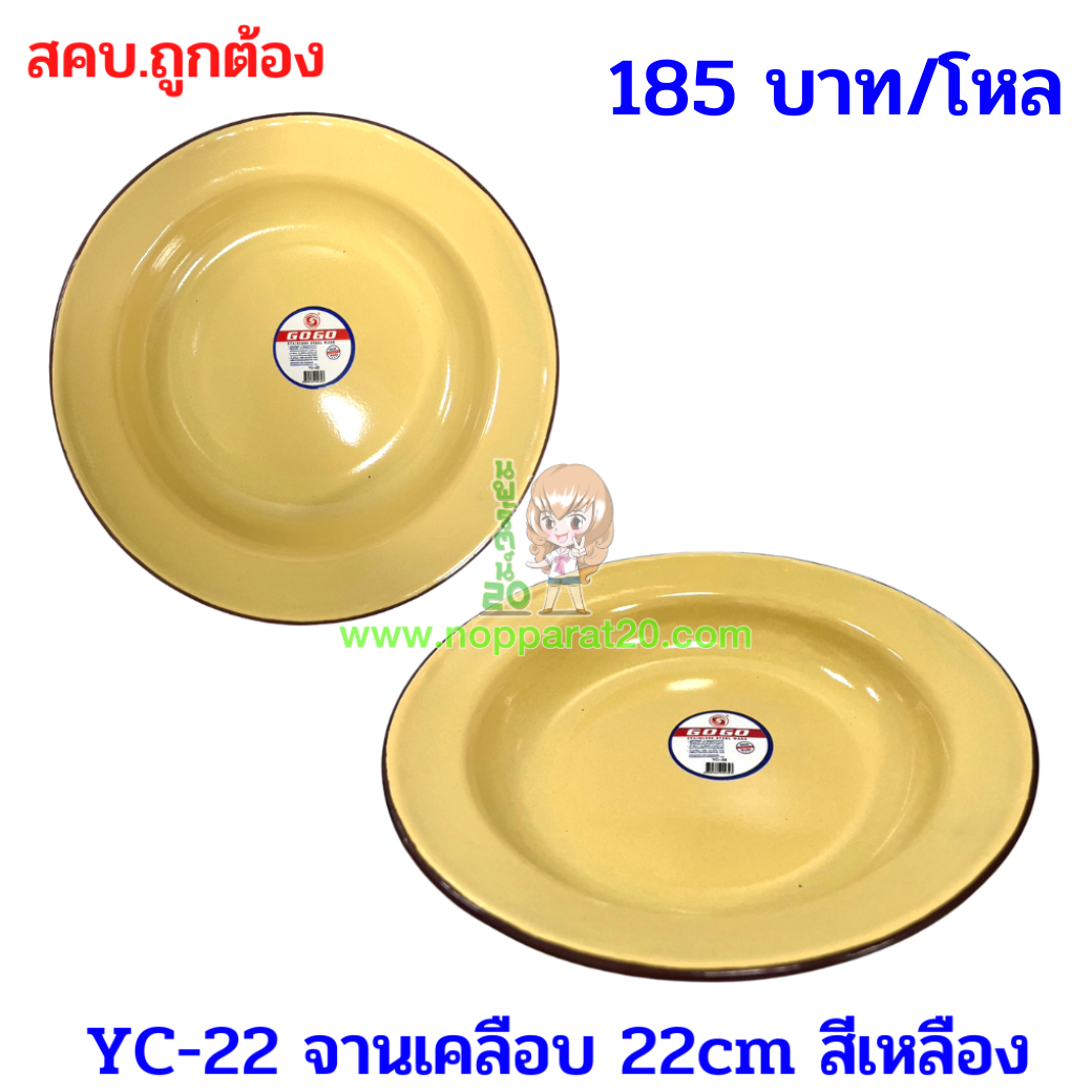 ขายส่งทุกอย่าง20,ทุกอย่าง20,ขายส่ง20,นพรัตน์20,แฟรนไชต์20,แฟรนไชส์20
