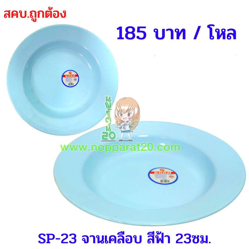 ขายส่งทุกอย่าง20,ทุกอย่าง20,ขายส่ง20,นพรัตน์20,แฟรนไชต์20,แฟรนไชส์20