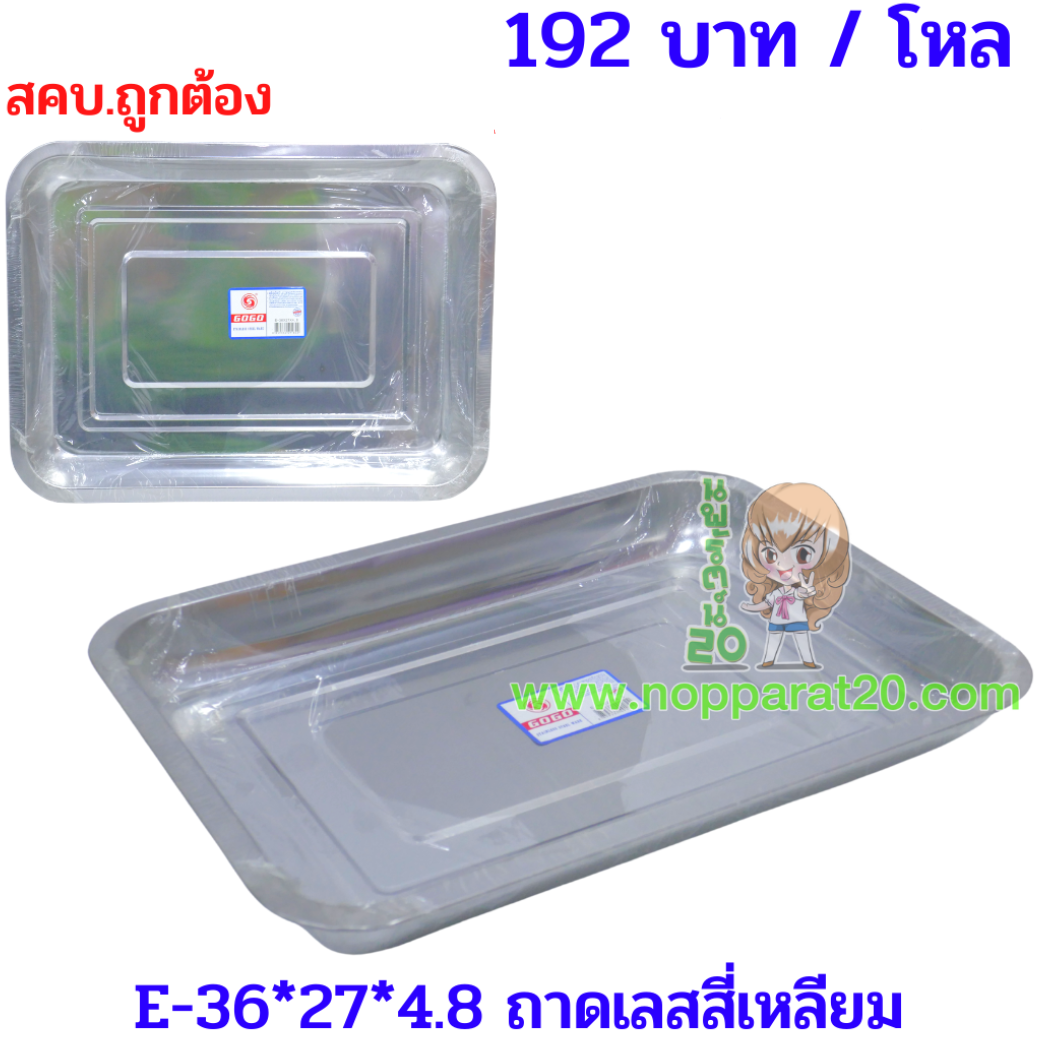 ขายส่งทุกอย่าง20,ทุกอย่าง20,ขายส่ง20,นพรัตน์20,แฟรนไชต์20,แฟรนไชส์20