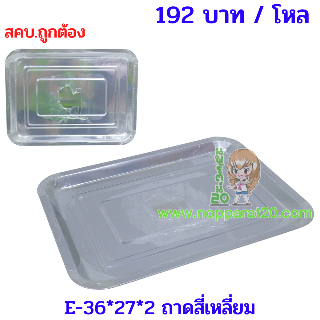 ขายส่งทุกอย่าง20,ทุกอย่าง20,ขายส่ง20,นพรัตน์20,แฟรนไชต์20,แฟรนไชส์20