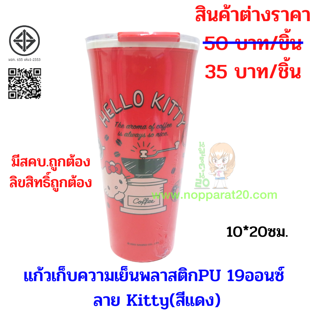 ขายส่งทุกอย่าง20,ทุกอย่าง20,ขายส่ง20,นพรัตน์20,แฟรนไชต์20,แฟรนไชส์20