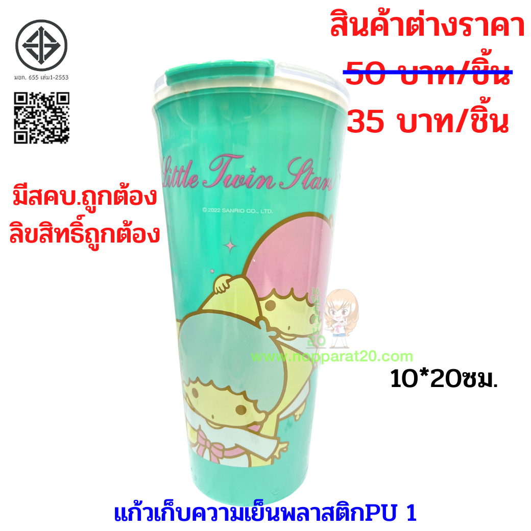 ขายส่งทุกอย่าง20,ทุกอย่าง20,ขายส่ง20,นพรัตน์20,แฟรนไชต์20,แฟรนไชส์20
