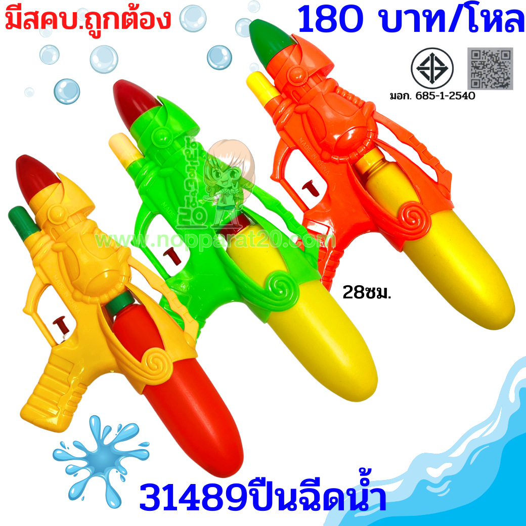 ขายส่งทุกอย่าง20,ทุกอย่าง20,ขายส่ง20,นพรัตน์20,แฟรนไชต์20,แฟรนไชส์20