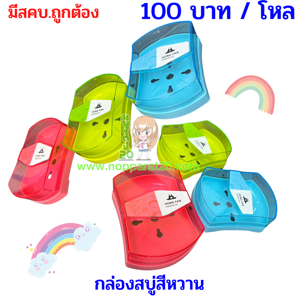 ขายส่งทุกอย่าง20,ทุกอย่าง20,ขายส่ง20,นพรัตน์20,แฟรนไชต์20,แฟรนไชส์20