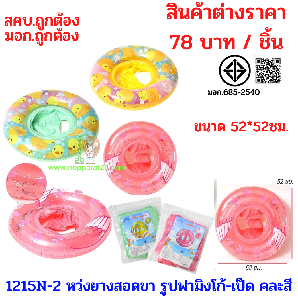 ขายส่งทุกอย่าง20,ทุกอย่าง20,ขายส่ง20,นพรัตน์20,แฟรนไชต์20,แฟรนไชส์20