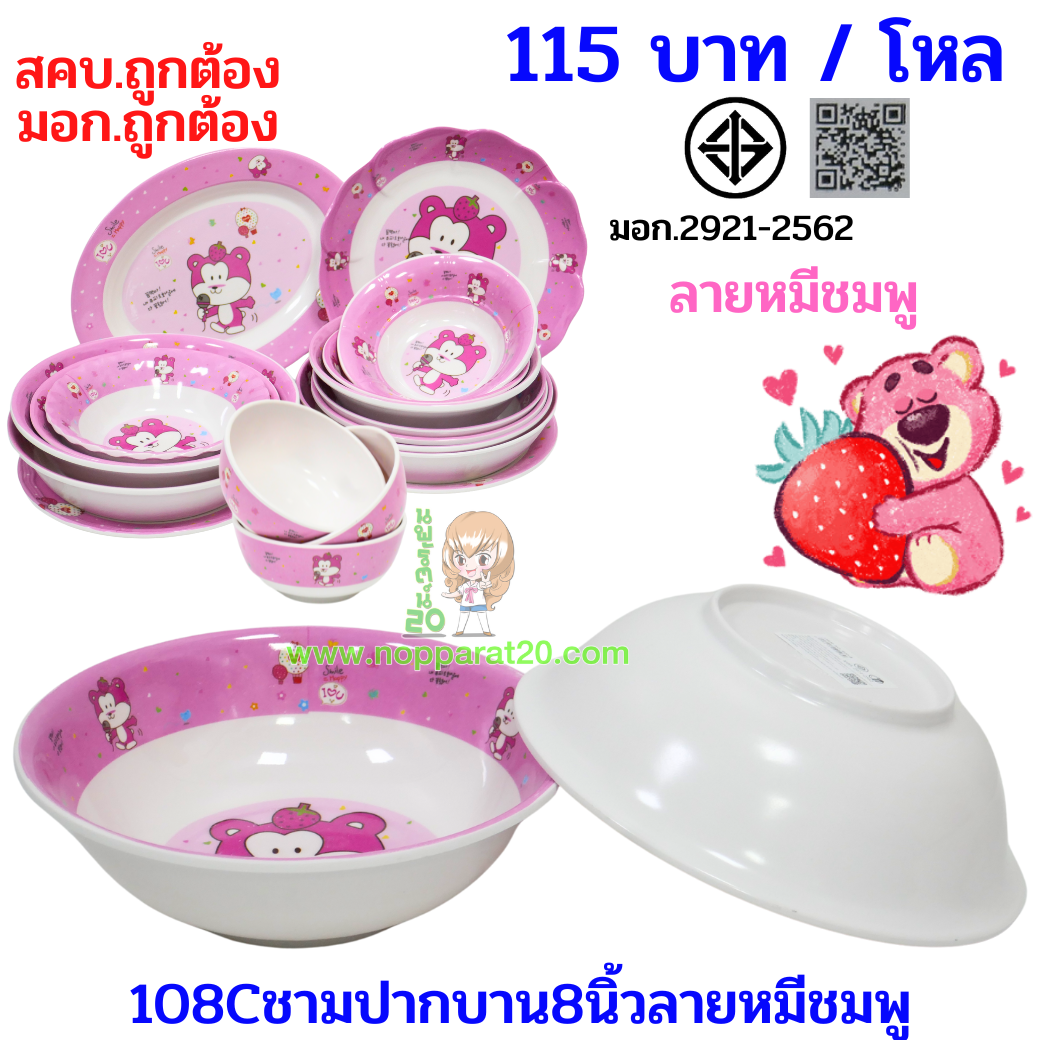 ขายส่งทุกอย่าง20,ทุกอย่าง20,ขายส่ง20,นพรัตน์20,แฟรนไชต์20,แฟรนไชส์20