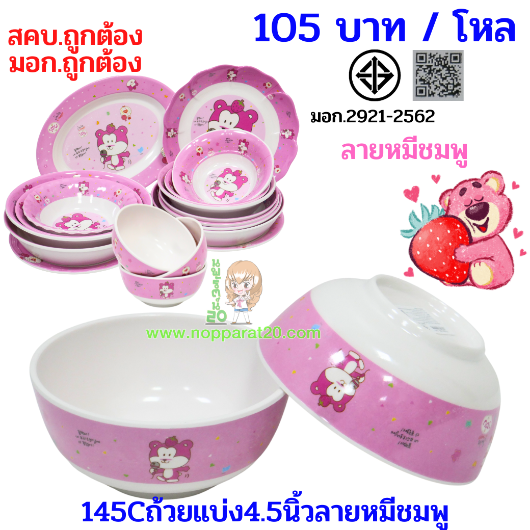 ขายส่งทุกอย่าง20,ทุกอย่าง20,ขายส่ง20,นพรัตน์20,แฟรนไชต์20,แฟรนไชส์20
