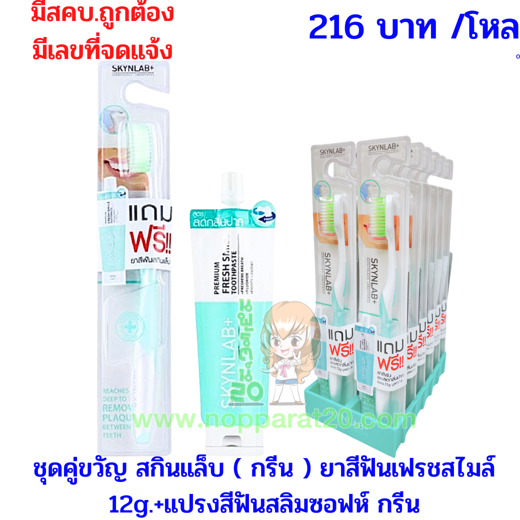 ขายส่งทุกอย่าง20,ทุกอย่าง20,ขายส่ง20,นพรัตน์20,แฟรนไชต์20,แฟรนไชส์20