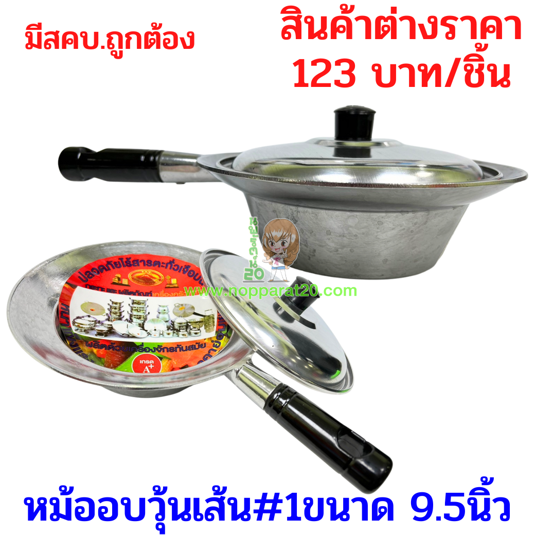 ขายส่งทุกอย่าง20,ทุกอย่าง20,ขายส่ง20,นพรัตน์20,แฟรนไชต์20,แฟรนไชส์20