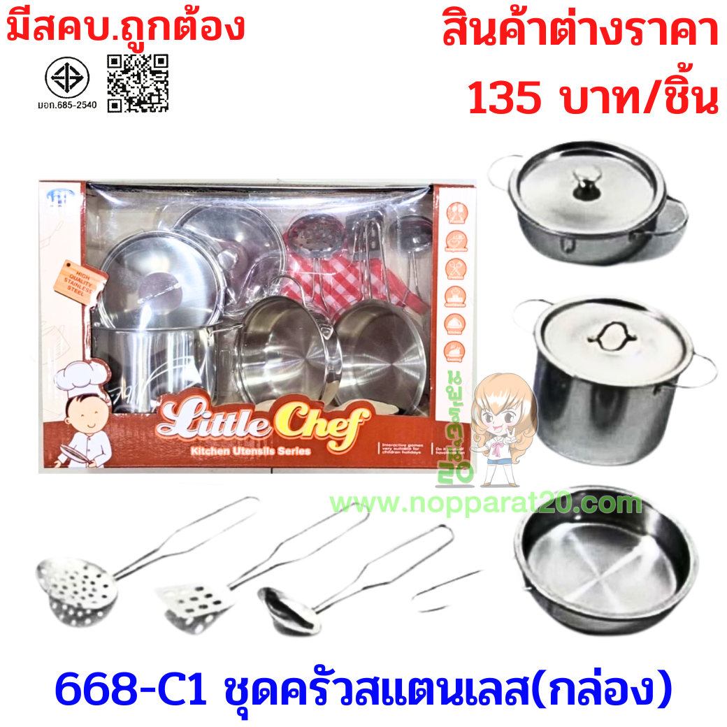 ขายส่งทุกอย่าง20,ทุกอย่าง20,ขายส่ง20,นพรัตน์20,แฟรนไชต์20,แฟรนไชส์20