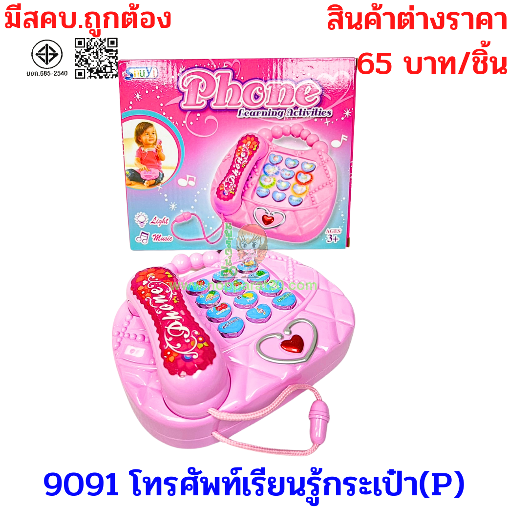 ขายส่งทุกอย่าง20,ทุกอย่าง20,ขายส่ง20,นพรัตน์20,แฟรนไชต์20,แฟรนไชส์20