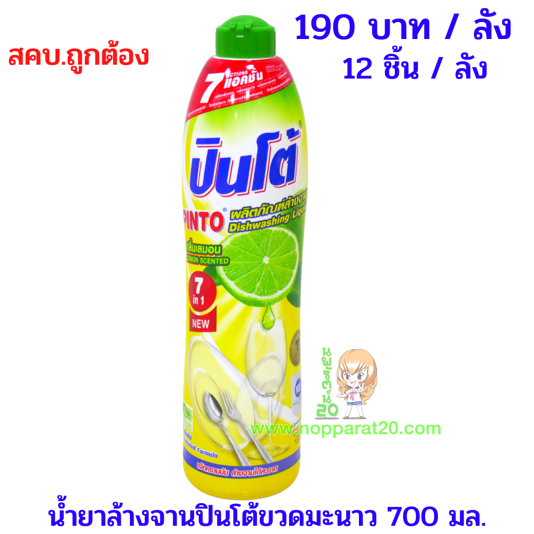 ขายส่งทุกอย่าง20,ทุกอย่าง20,ขายส่ง20,นพรัตน์20,แฟรนไชต์20,แฟรนไชส์20