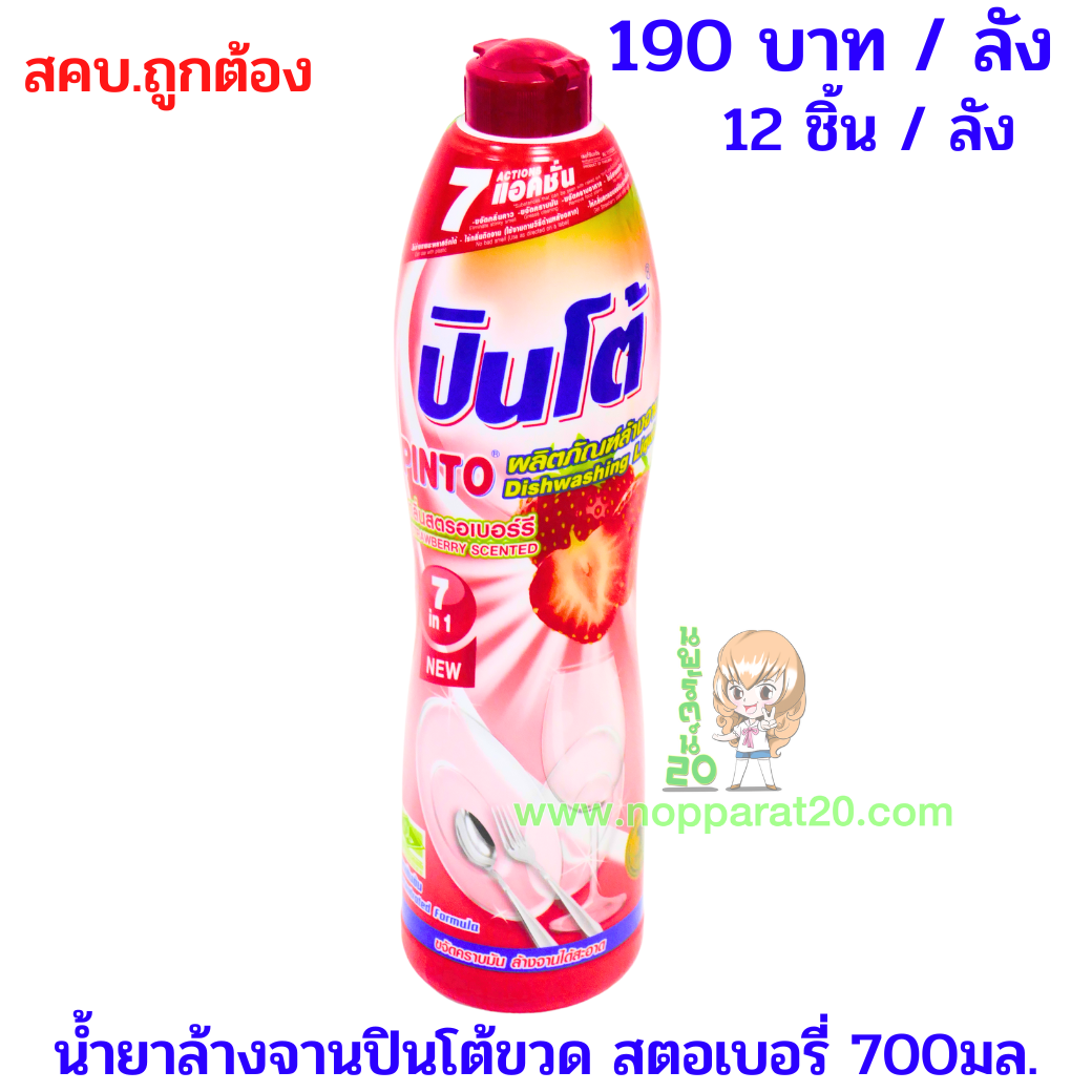 ขายส่งทุกอย่าง20,ทุกอย่าง20,ขายส่ง20,นพรัตน์20,แฟรนไชต์20,แฟรนไชส์20