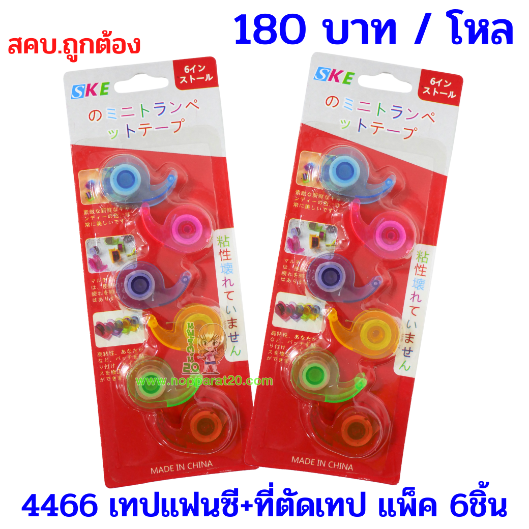 ขายส่งทุกอย่าง20,ทุกอย่าง20,ขายส่ง20,นพรัตน์20,แฟรนไชต์20,แฟรนไชส์20