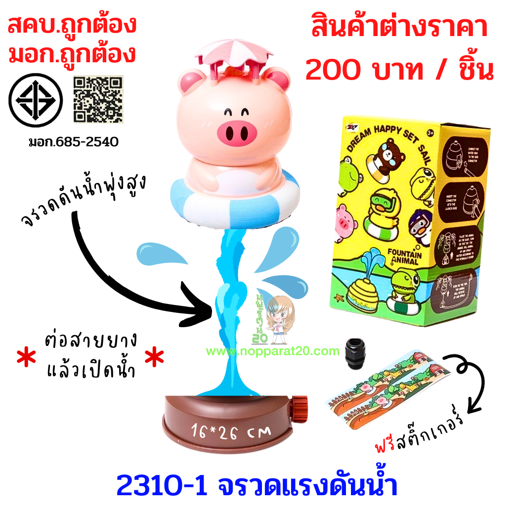 ขายส่งทุกอย่าง20,ทุกอย่าง20,ขายส่ง20,นพรัตน์20,แฟรนไชต์20,แฟรนไชส์20