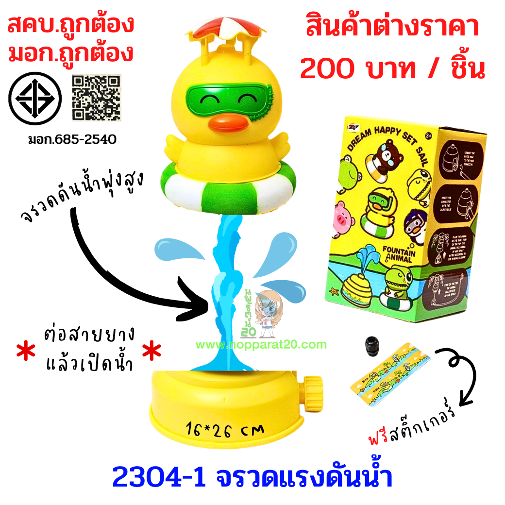 ขายส่งทุกอย่าง20,ทุกอย่าง20,ขายส่ง20,นพรัตน์20,แฟรนไชต์20,แฟรนไชส์20