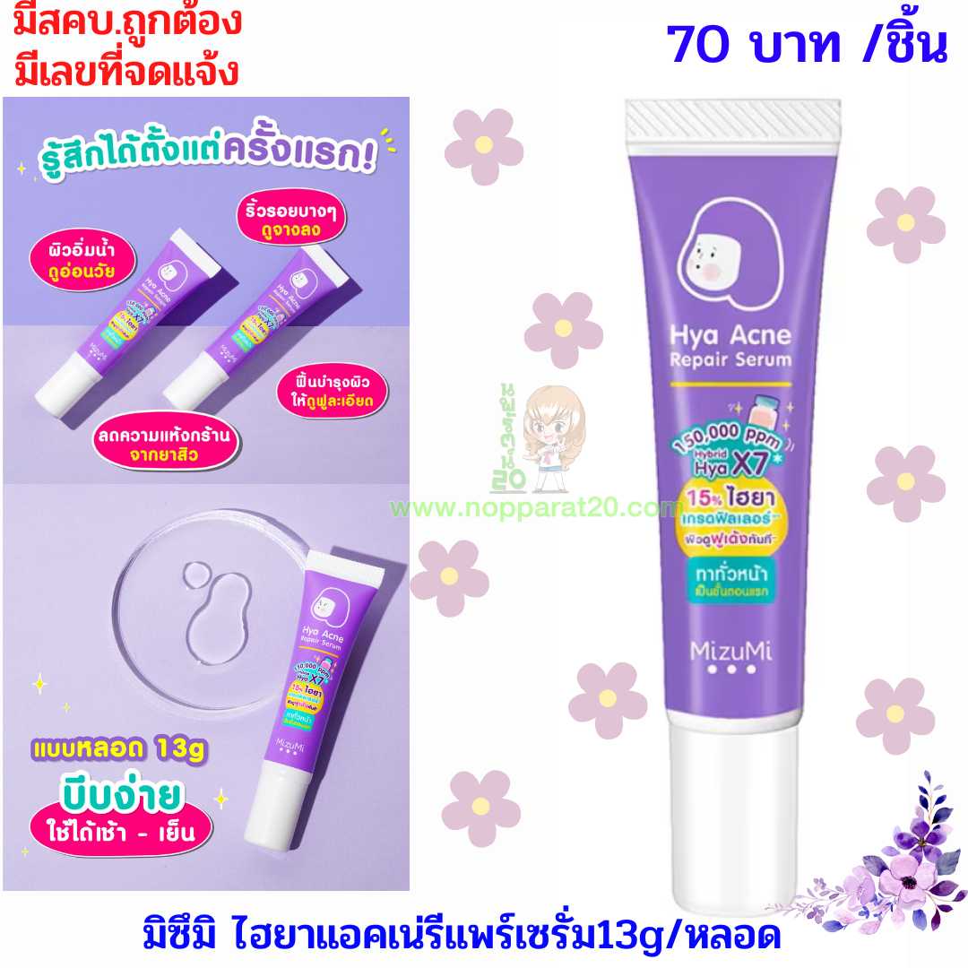 ขายส่งทุกอย่าง20,ทุกอย่าง20,ขายส่ง20,นพรัตน์20,แฟรนไชต์20,แฟรนไชส์20