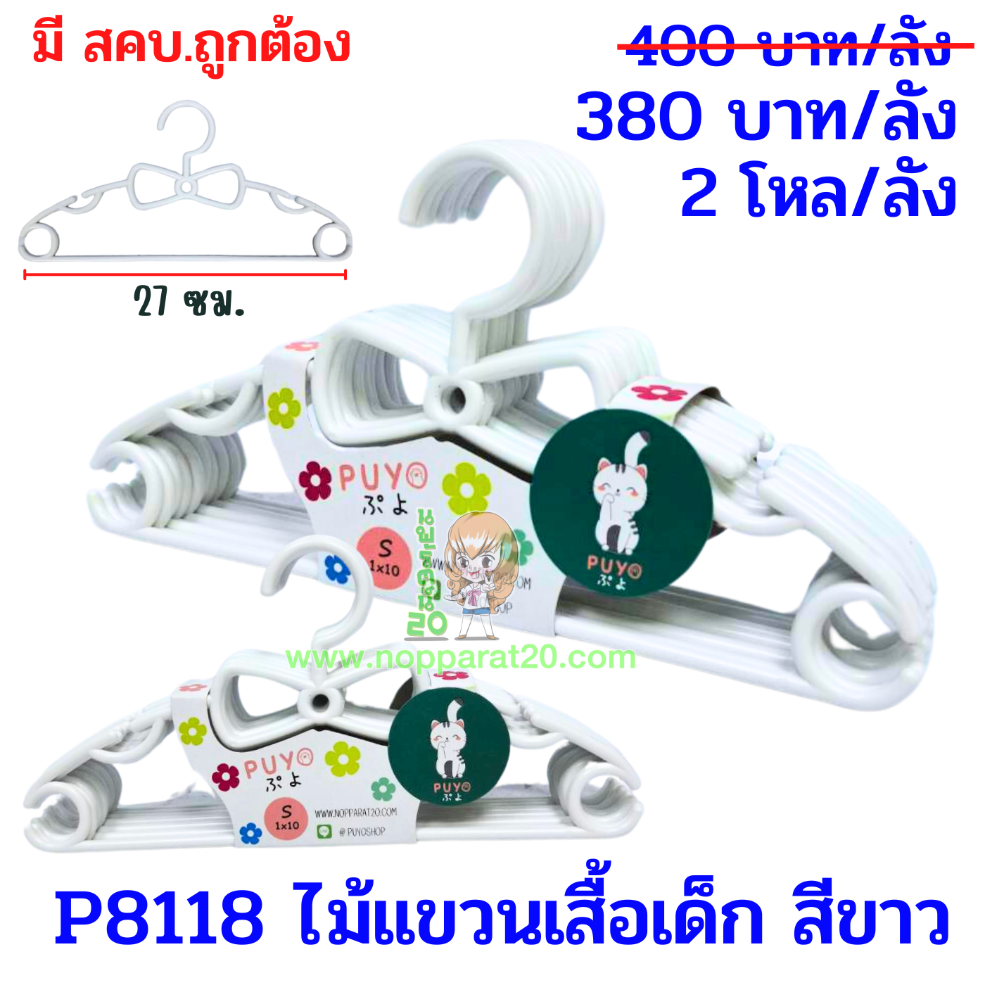 ขายส่งทุกอย่าง20,ทุกอย่าง20,ขายส่ง20,นพรัตน์20,แฟรนไชต์20,แฟรนไชส์20